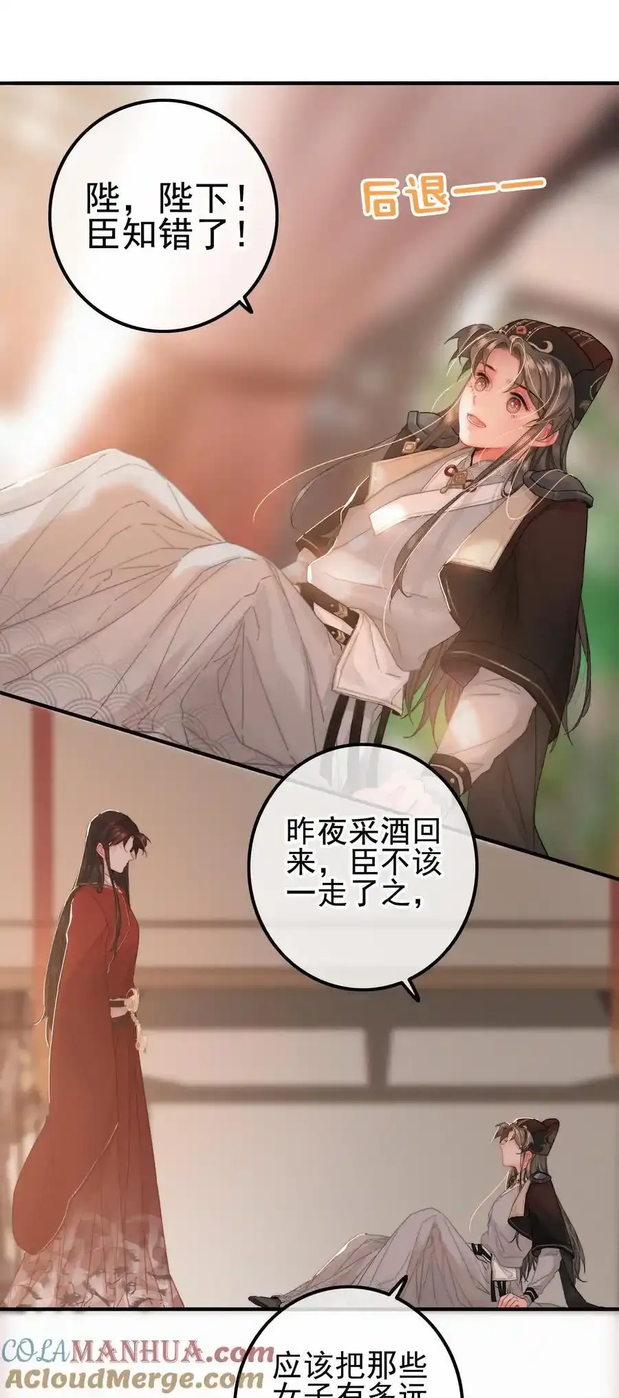 074 拒绝不了美色 第27页