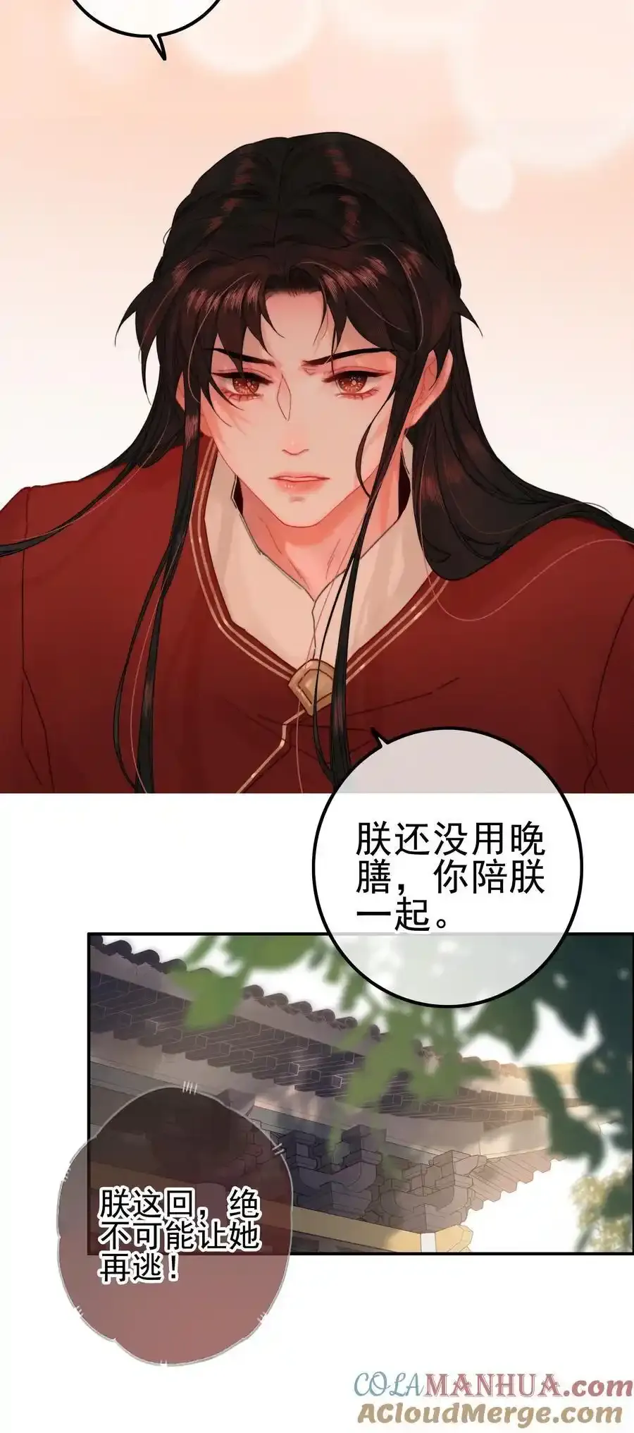 074 拒绝不了美色 第29页