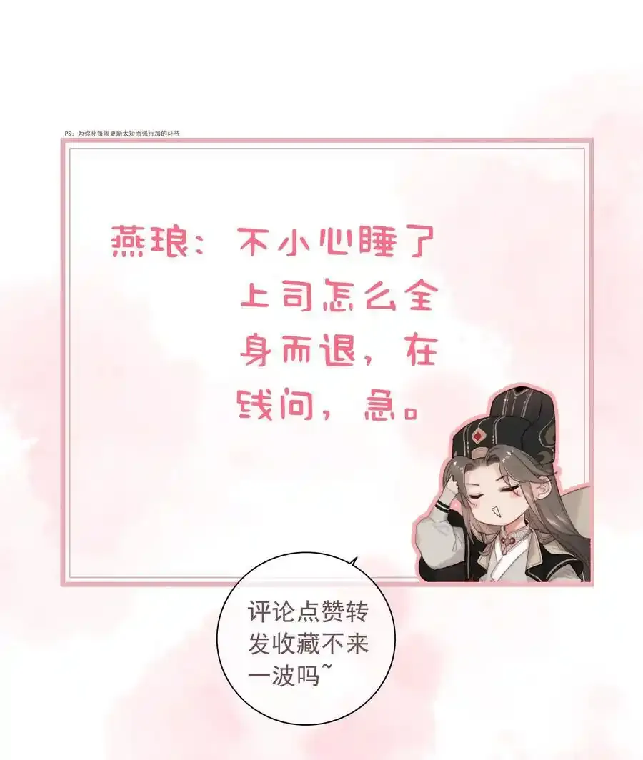 074 拒绝不了美色 第30页