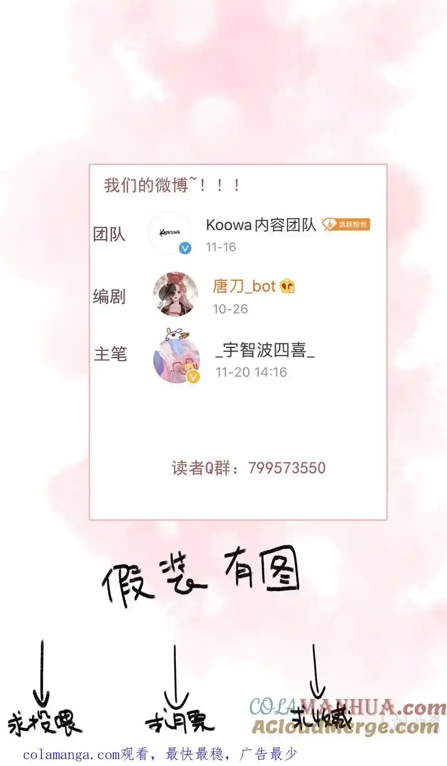 074 拒绝不了美色 第31页