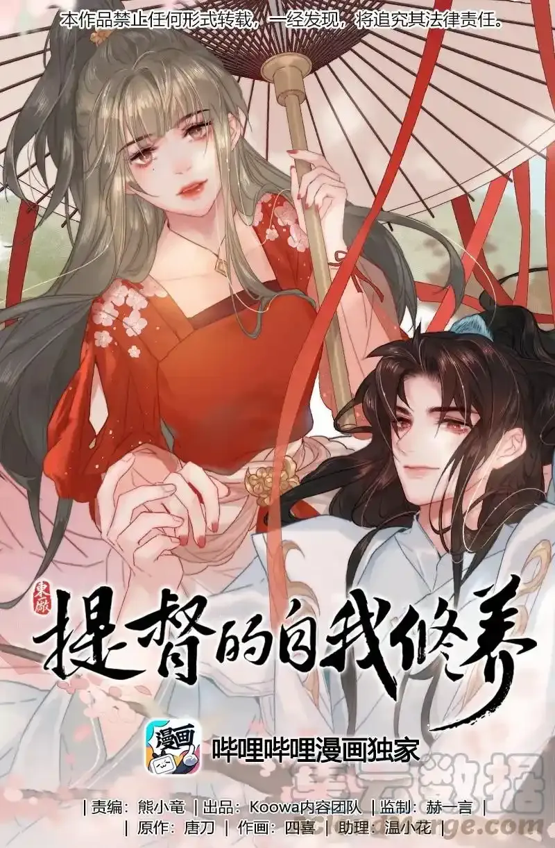 039 我家公子貌潘安 第1页