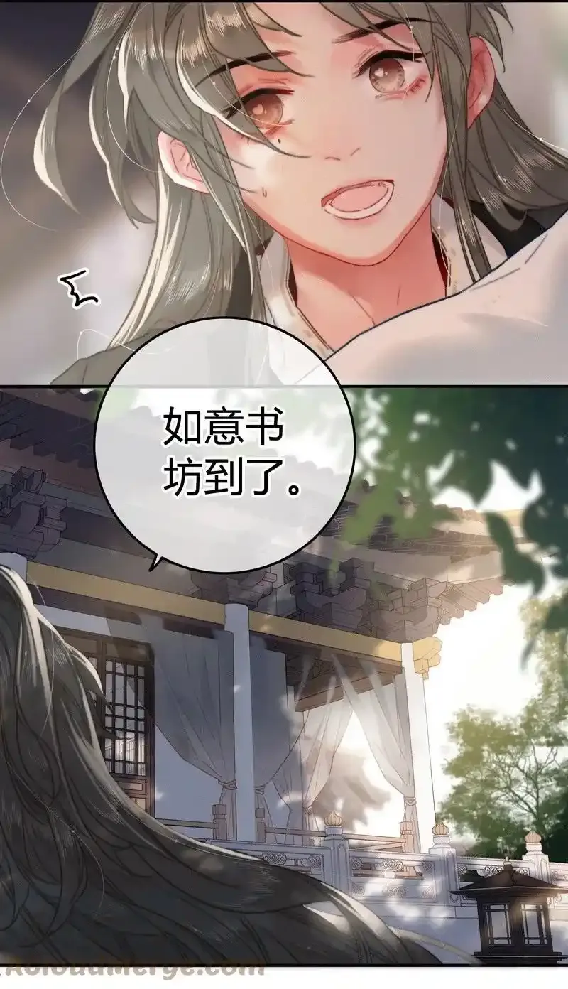 039 我家公子貌潘安 第9页