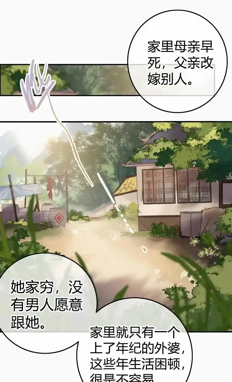 039 我家公子貌潘安 第18页