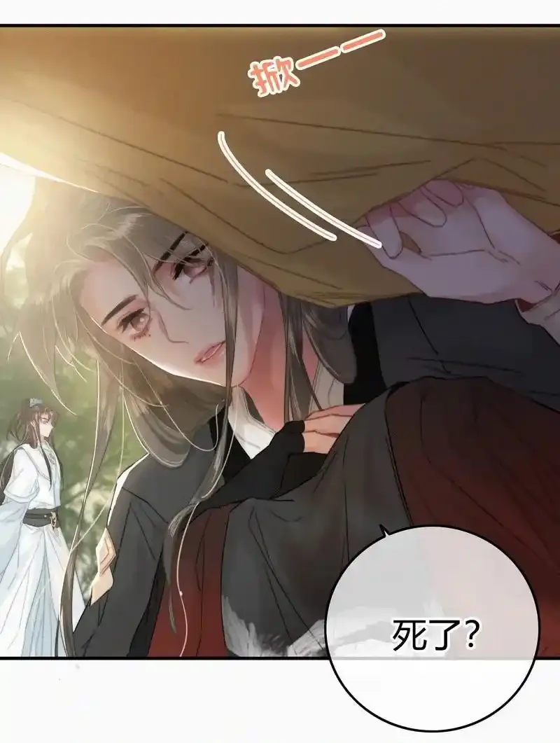 039 我家公子貌潘安 第22页