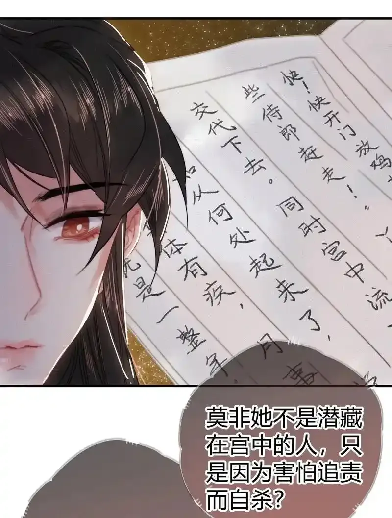 039 我家公子貌潘安 第26页