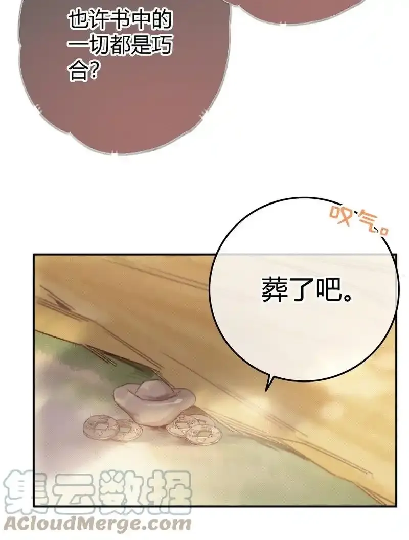 039 我家公子貌潘安 第27页