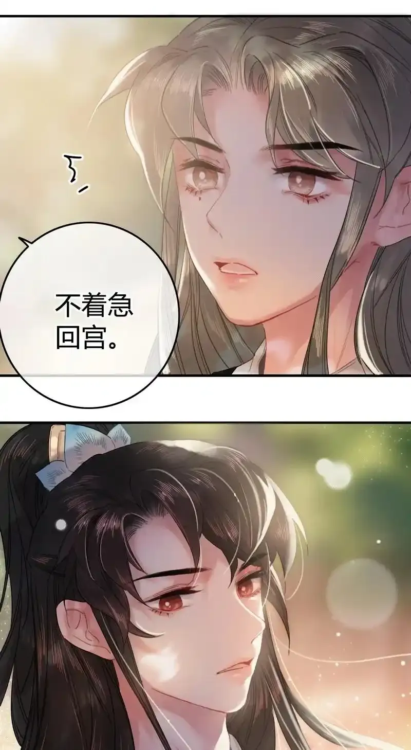 039 我家公子貌潘安 第30页