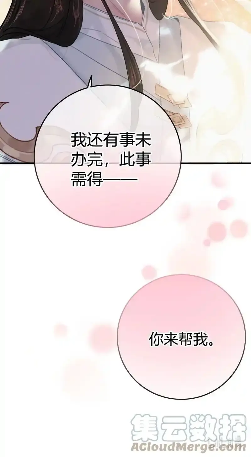 039 我家公子貌潘安 第31页