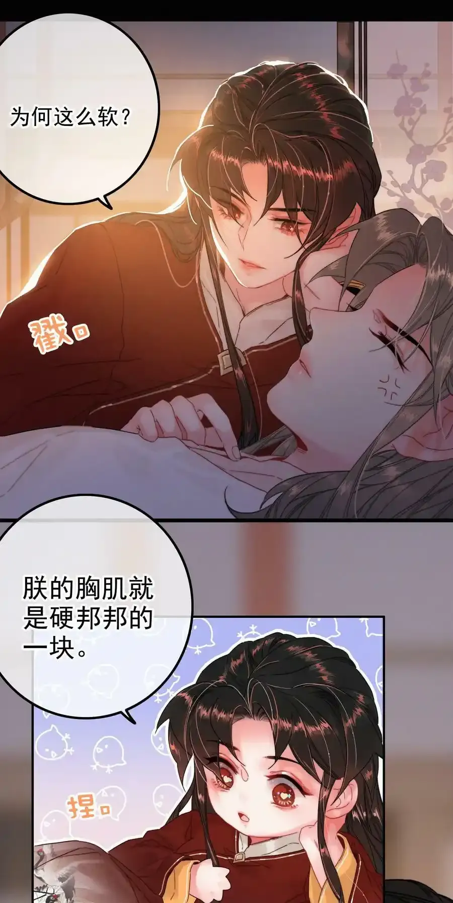 065 究竟为何 第6页
