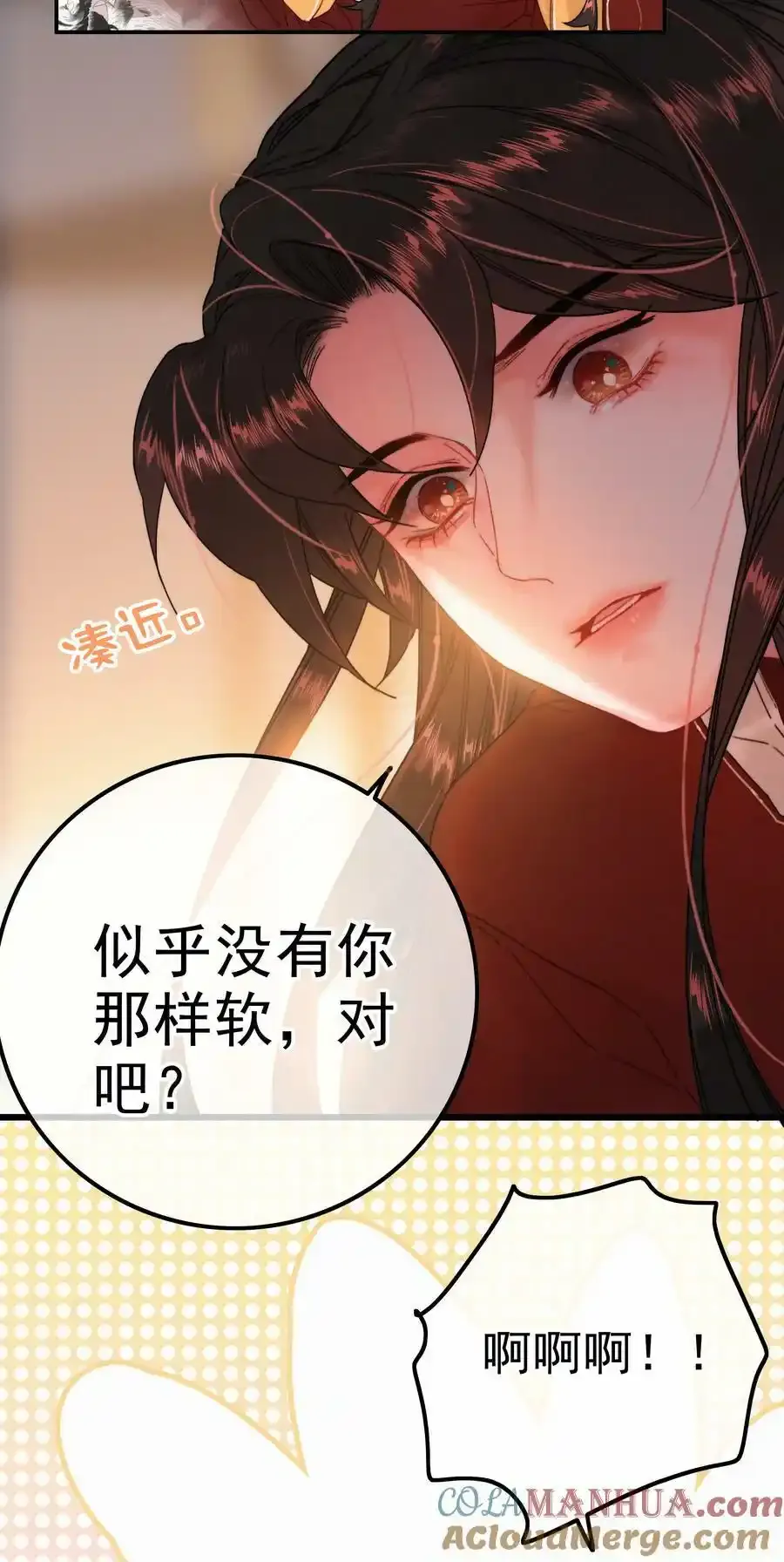 065 究竟为何 第7页