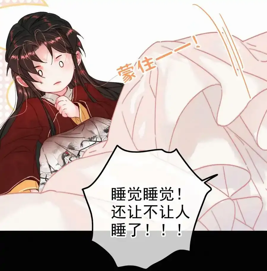 065 究竟为何 第8页