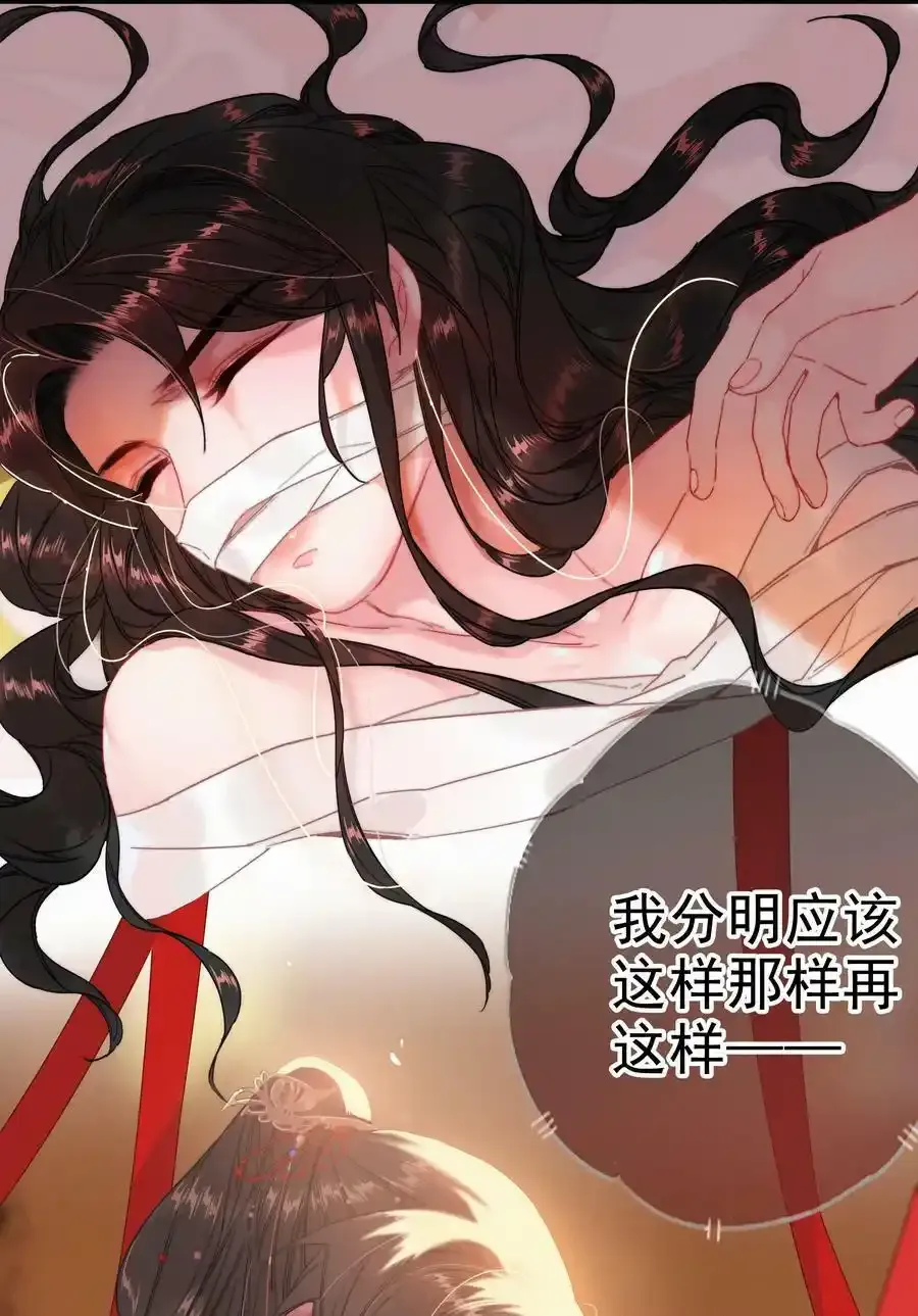 065 究竟为何 第10页