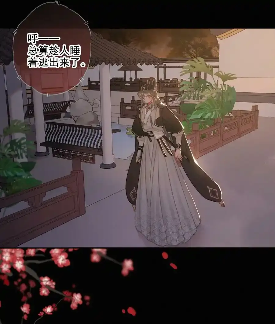 065 究竟为何 第14页