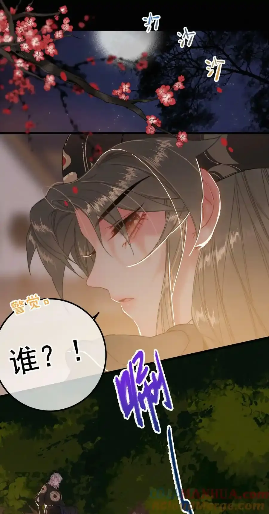 065 究竟为何 第15页