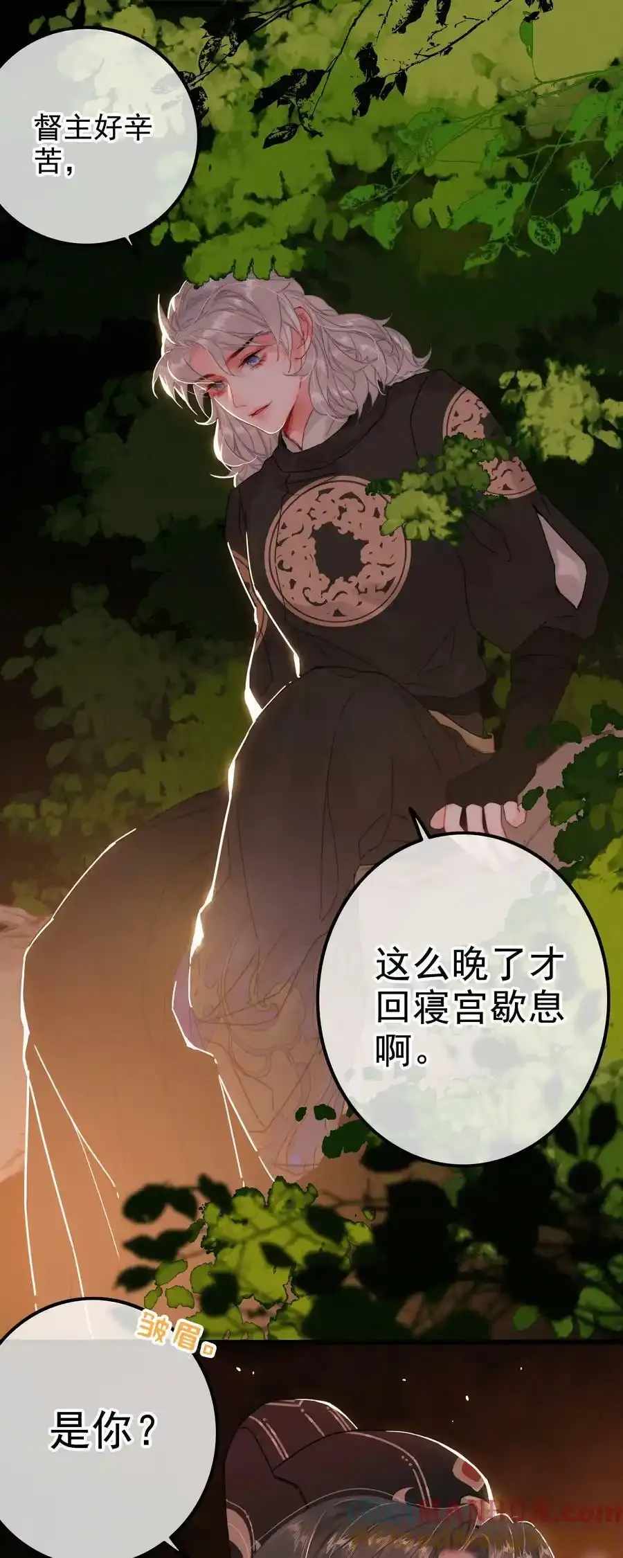 065 究竟为何 第17页