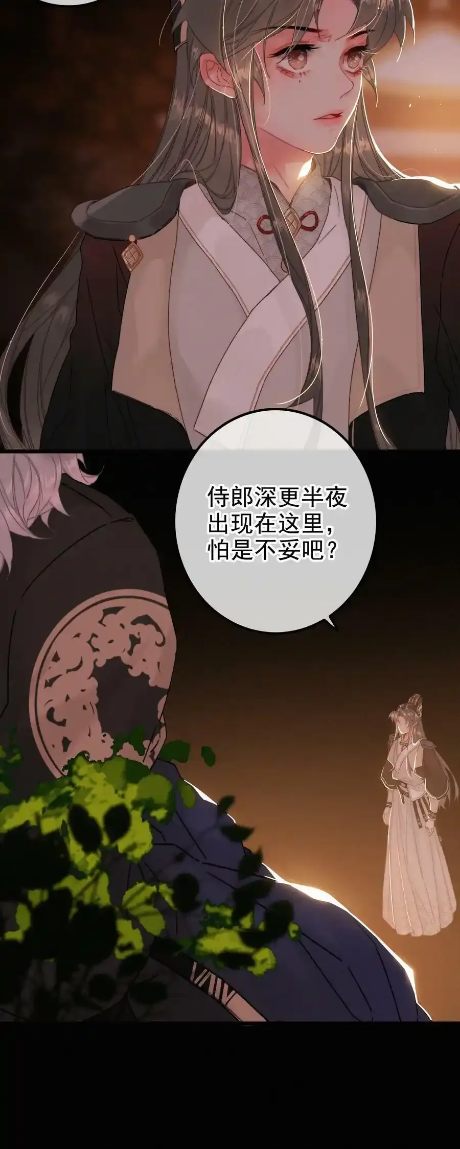 065 究竟为何 第18页