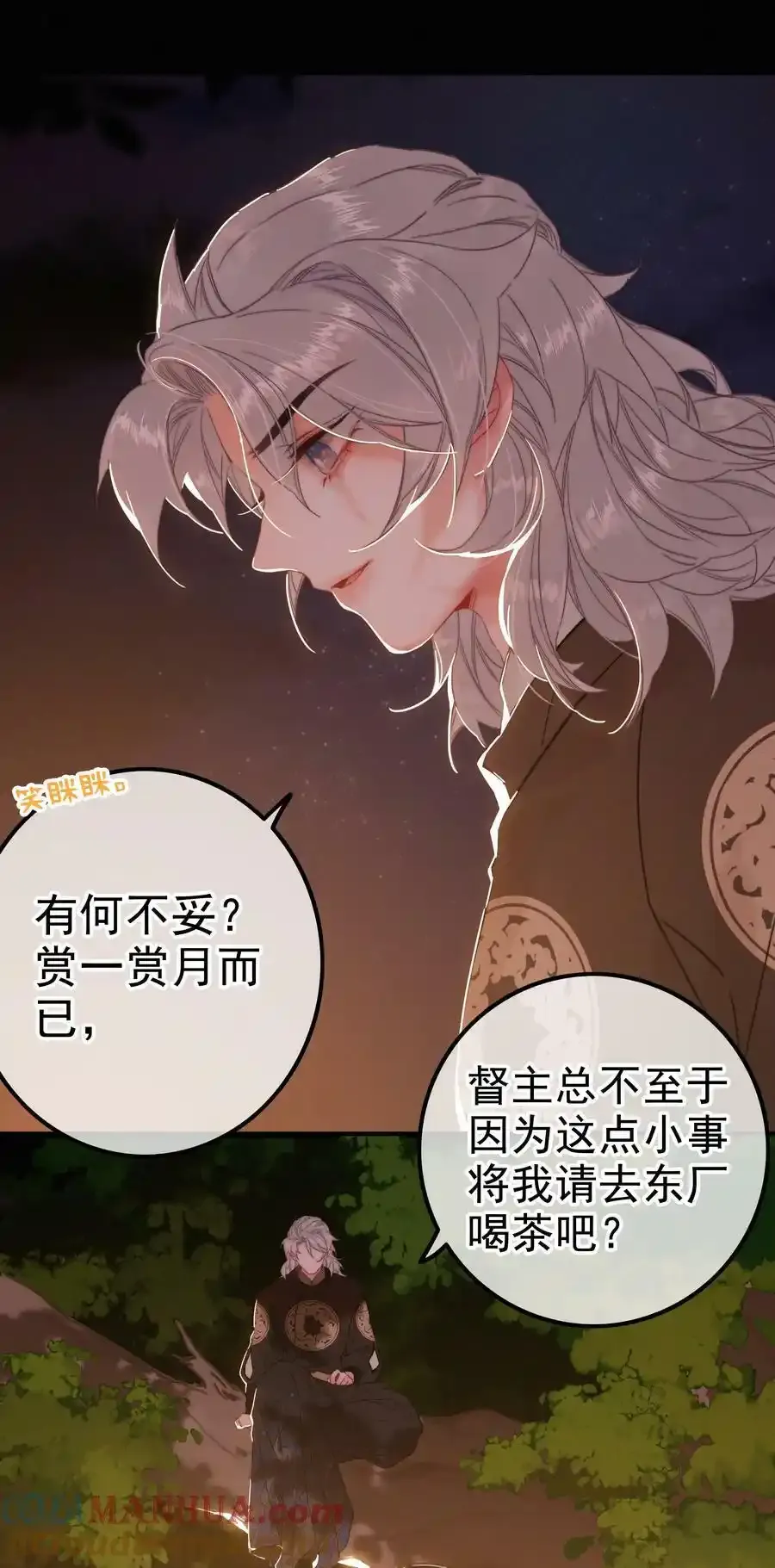 065 究竟为何 第19页