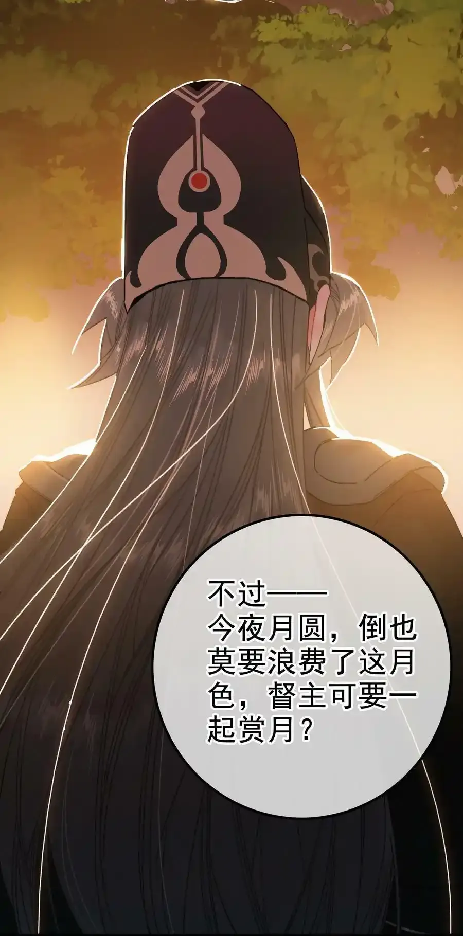 065 究竟为何 第20页