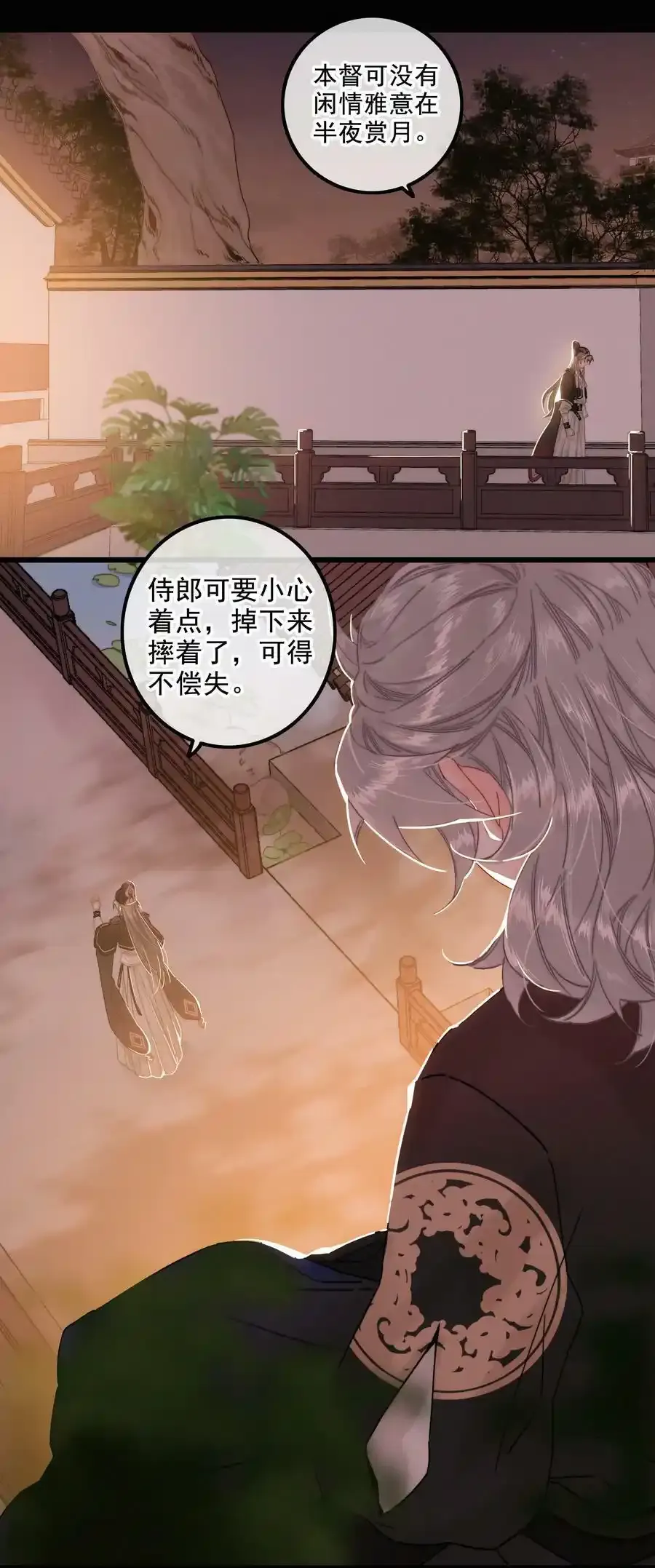 065 究竟为何 第22页