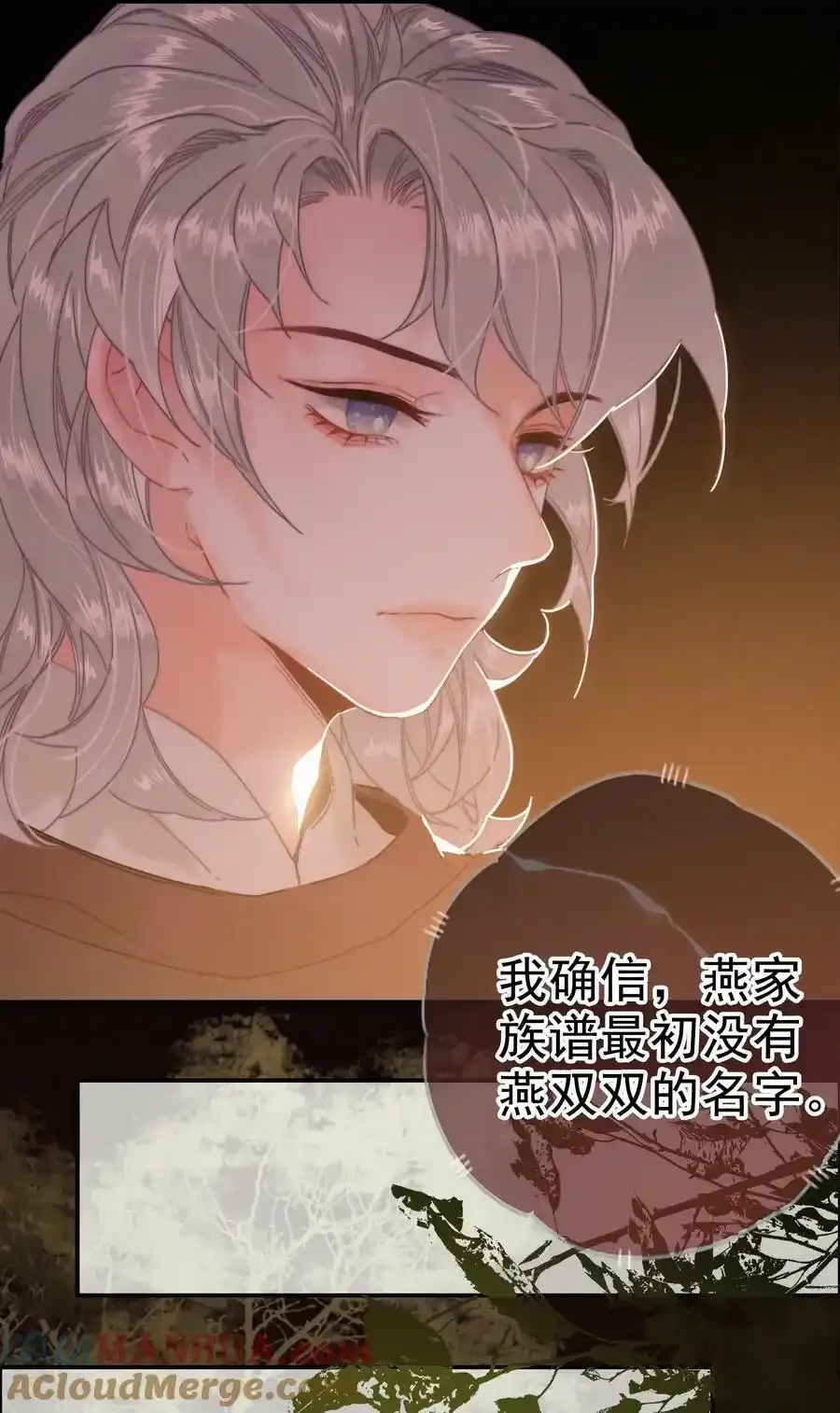 065 究竟为何 第23页