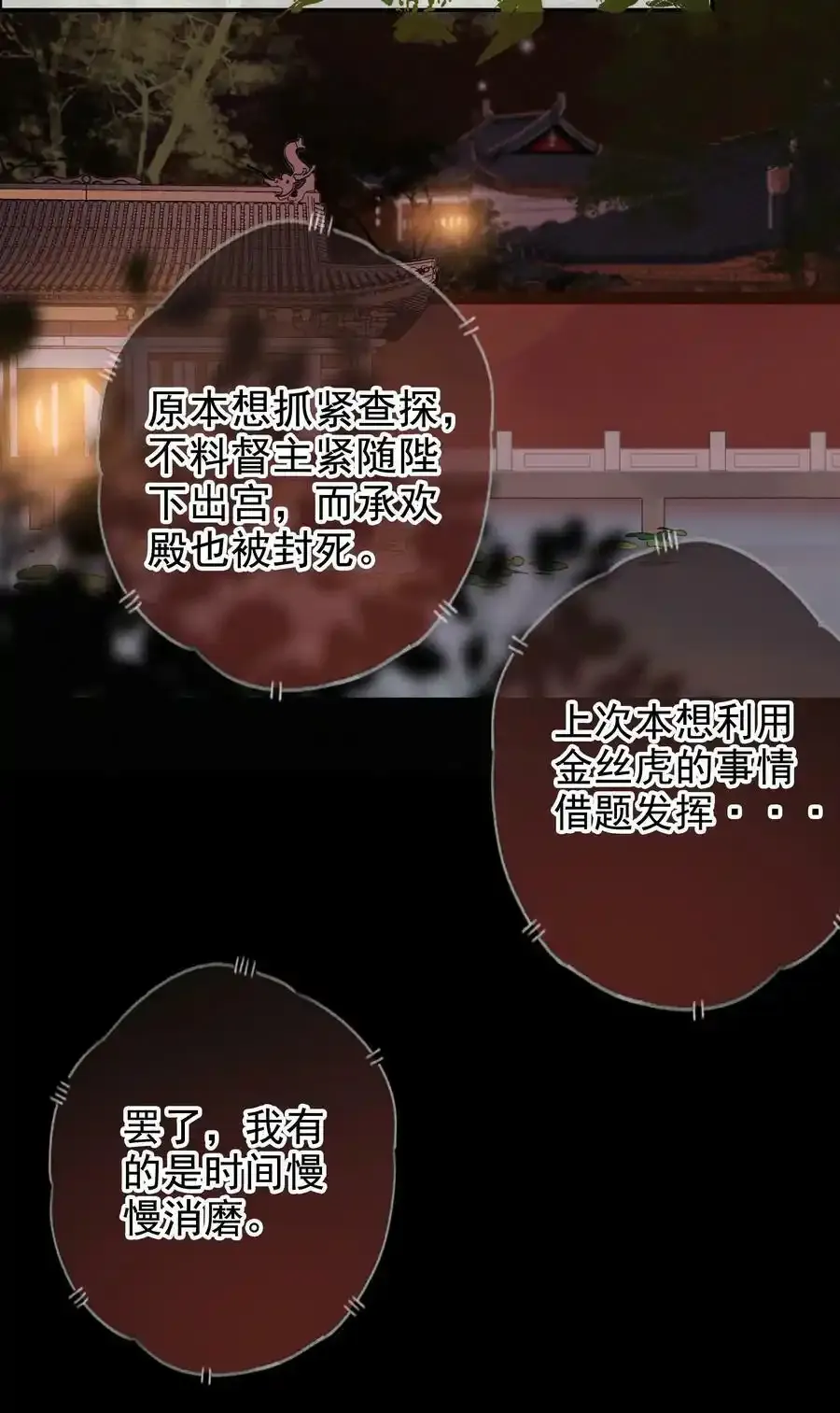 065 究竟为何 第24页