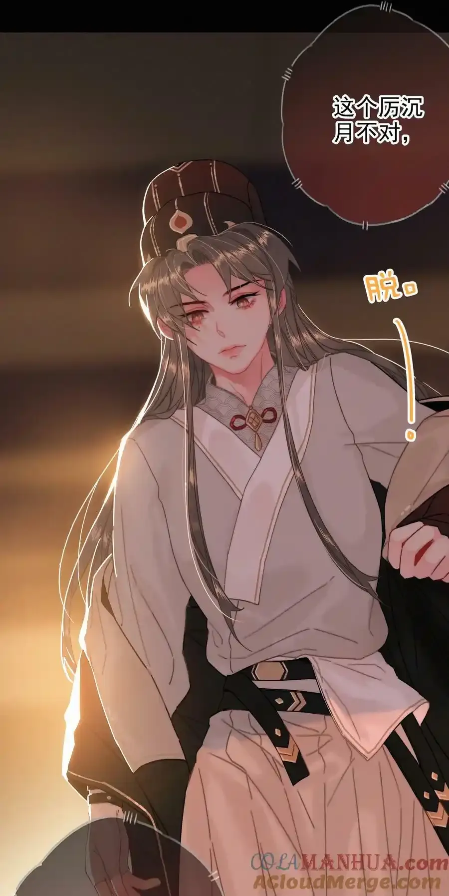 065 究竟为何 第25页
