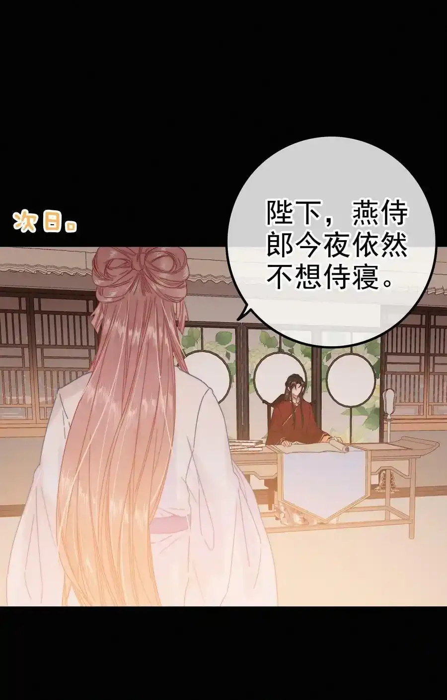 065 究竟为何 第28页