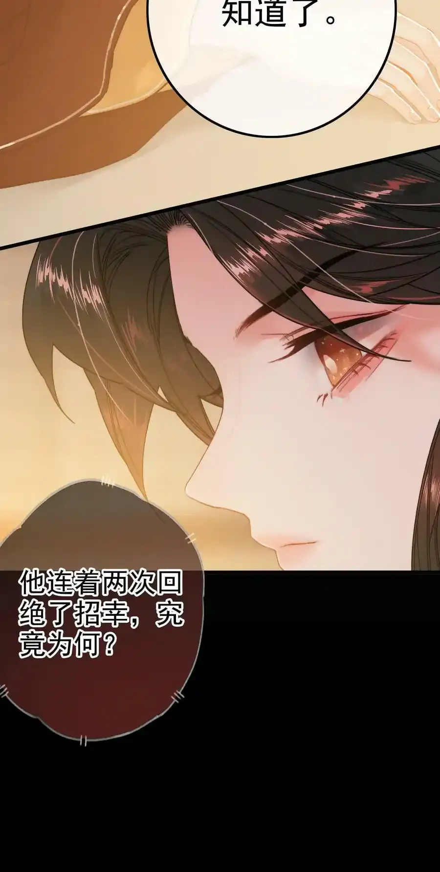 065 究竟为何 第30页