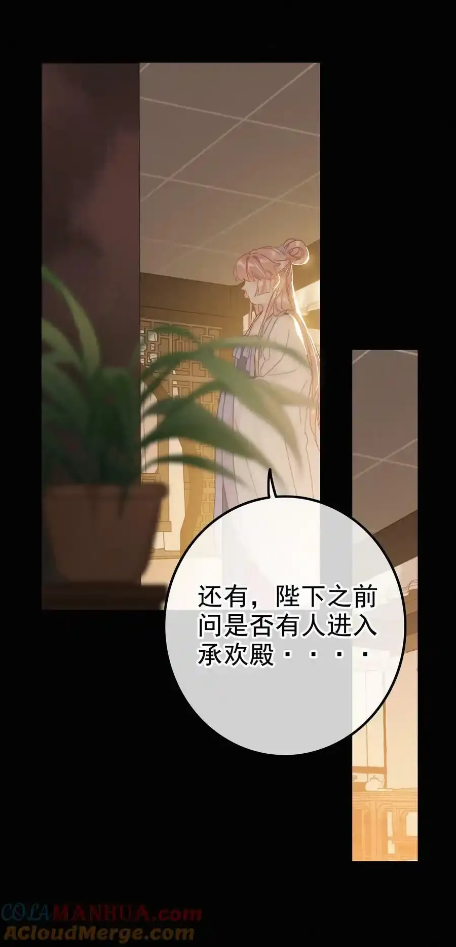065 究竟为何 第31页