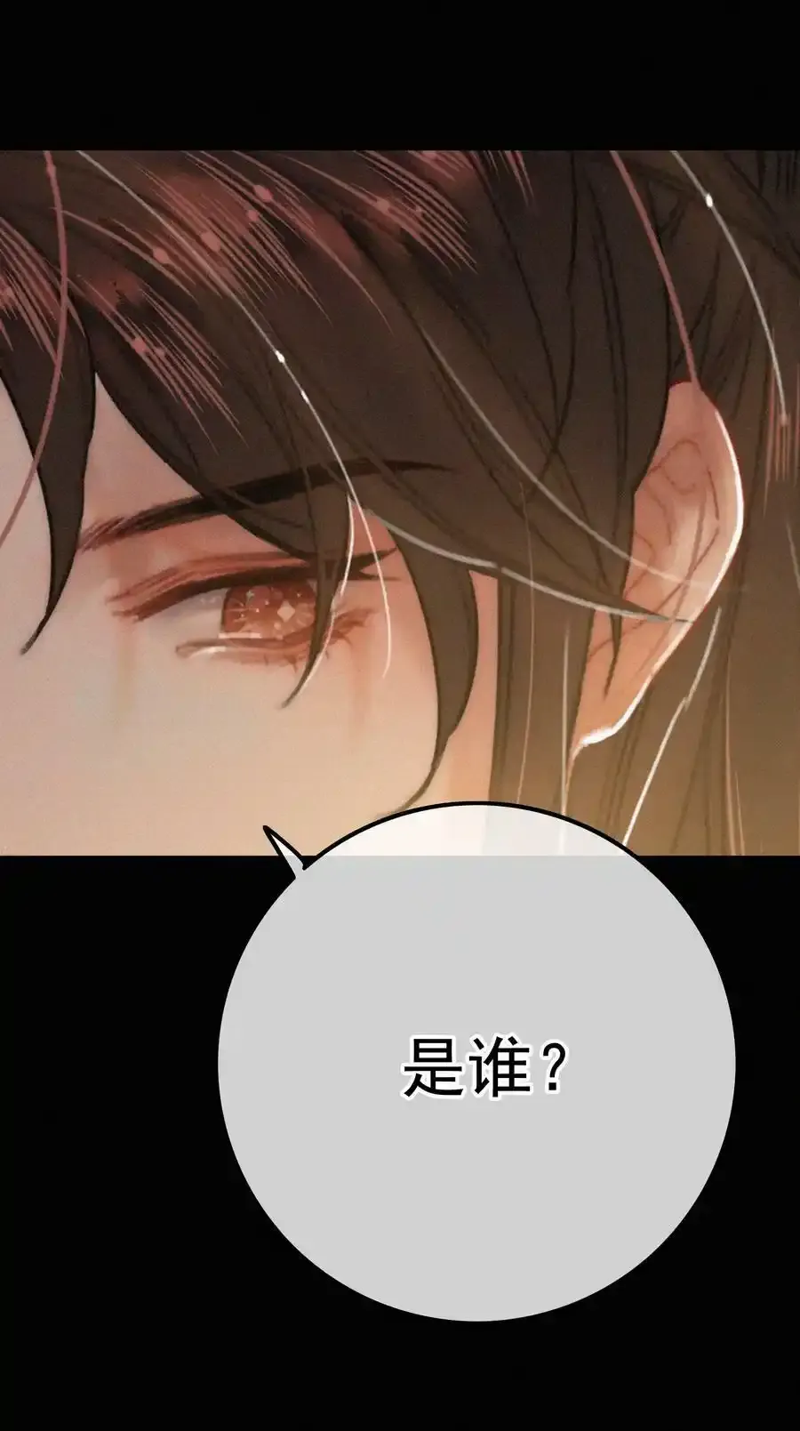065 究竟为何 第32页