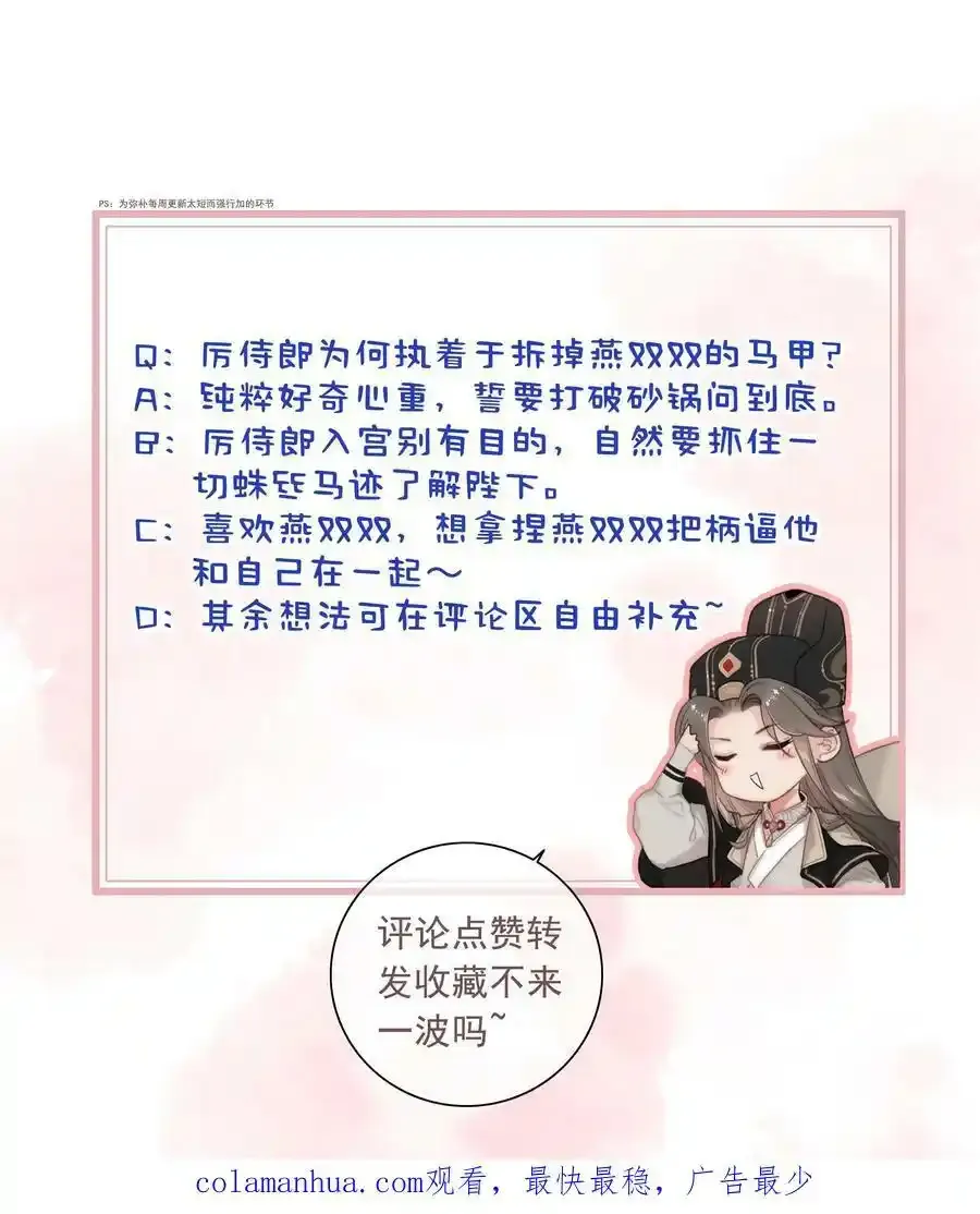 065 究竟为何 第34页