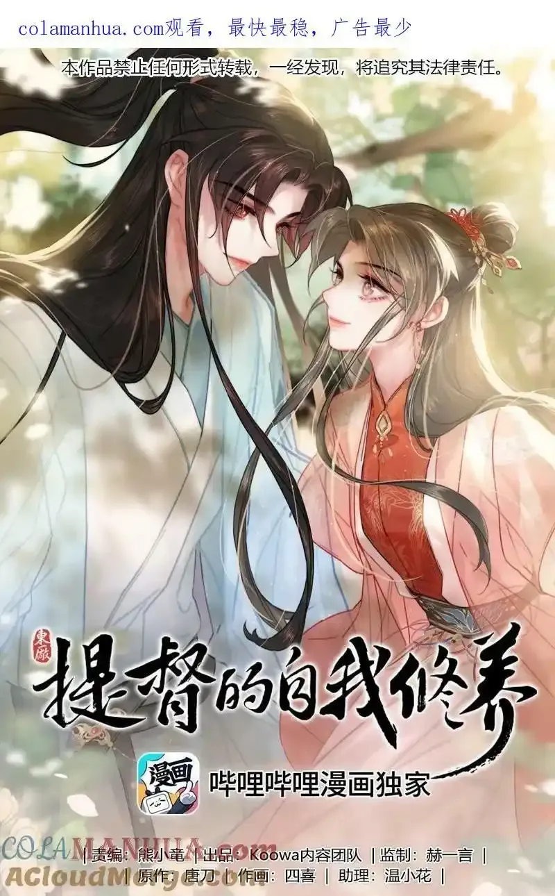 065 究竟为何 第36页