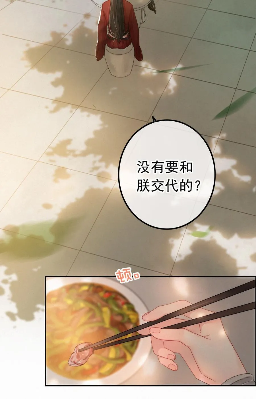 075 速跑 第4页