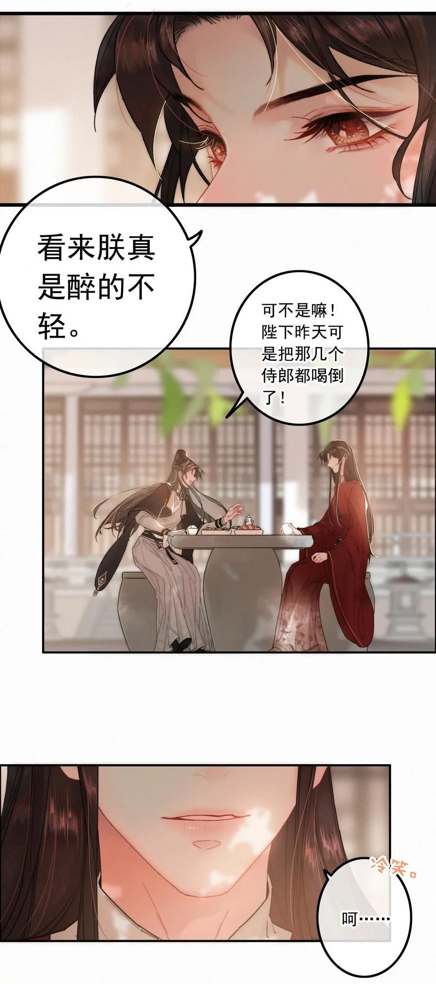 075 速跑 第8页