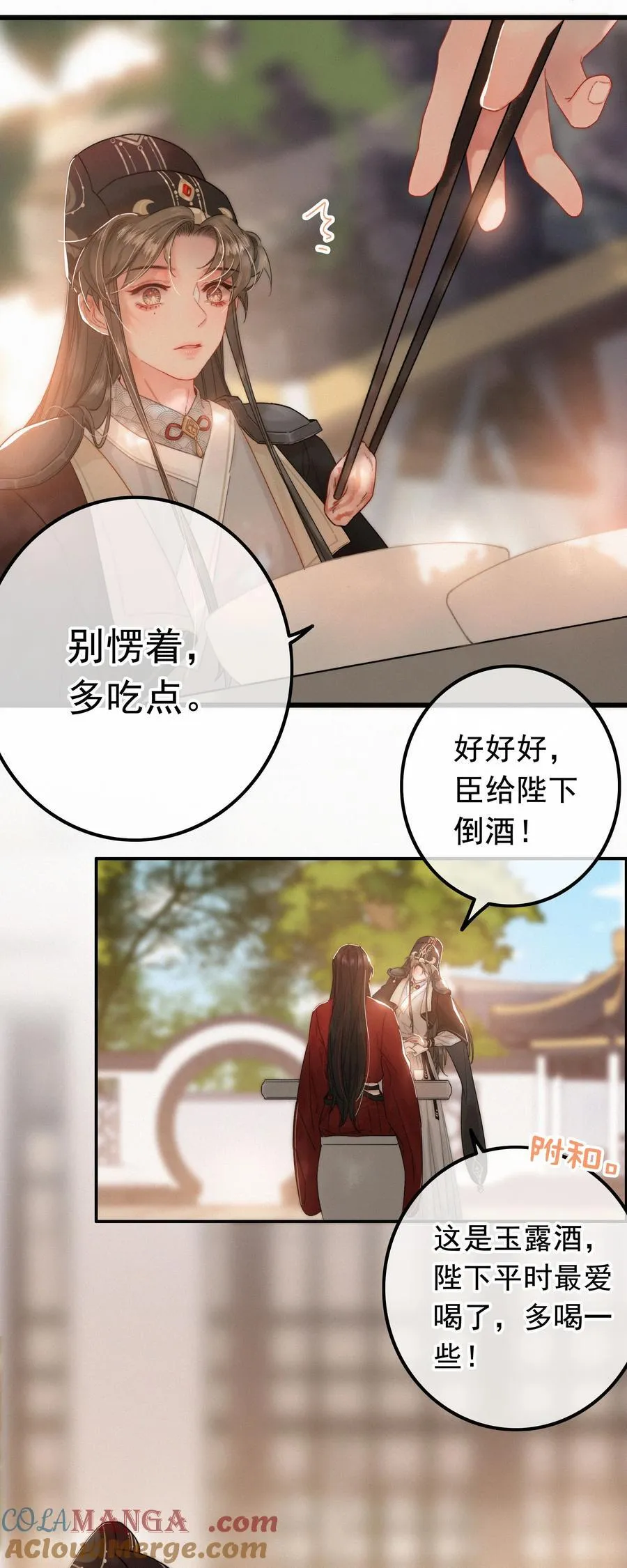 075 速跑 第9页