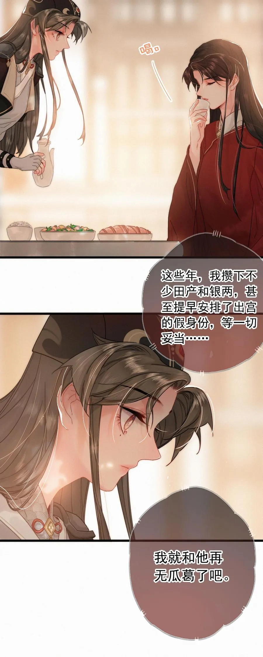 075 速跑 第10页