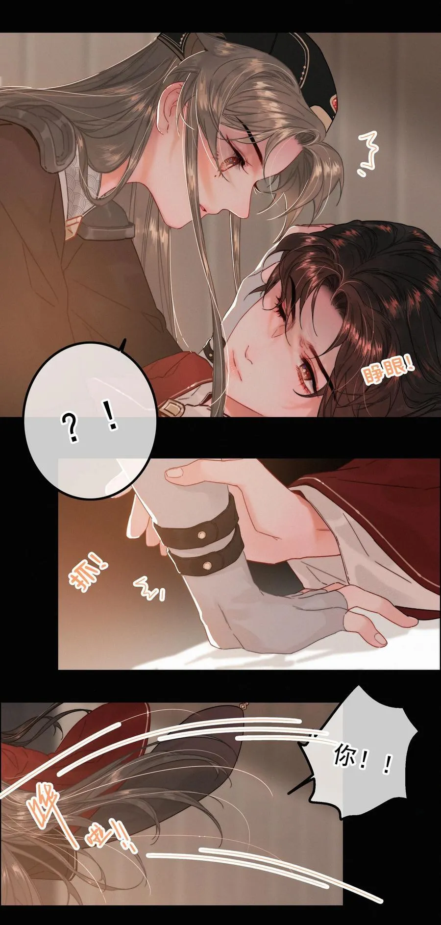 075 速跑 第22页