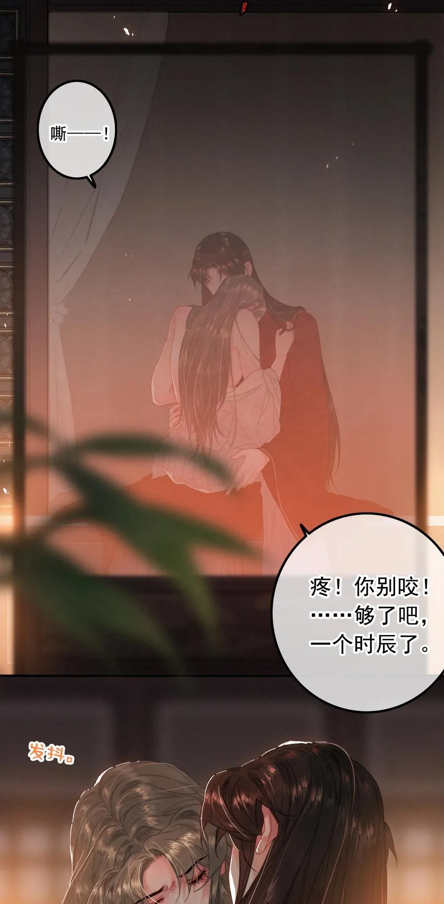 076 我跟你拼了 第4页