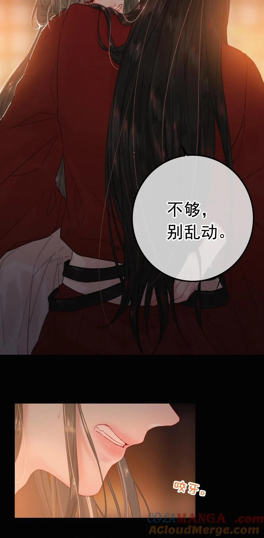 076 我跟你拼了 第5页
