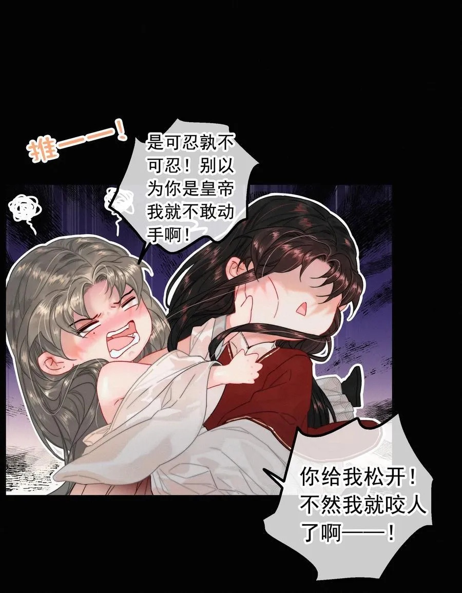 076 我跟你拼了 第6页