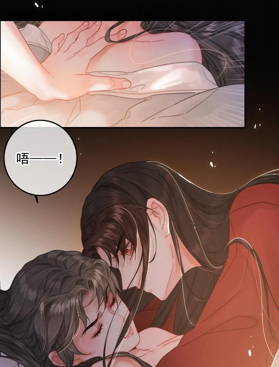 076 我跟你拼了 第10页