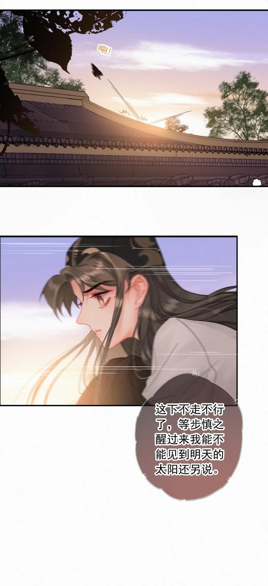 076 我跟你拼了 第14页