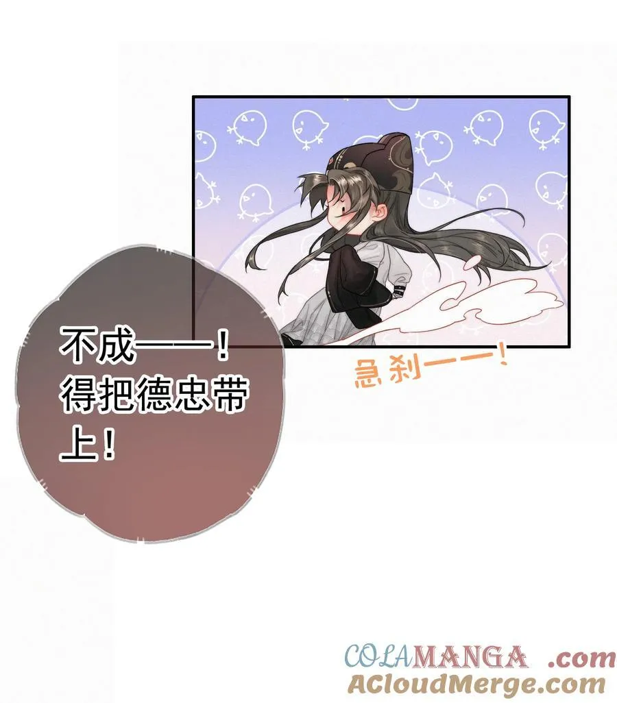 076 我跟你拼了 第15页