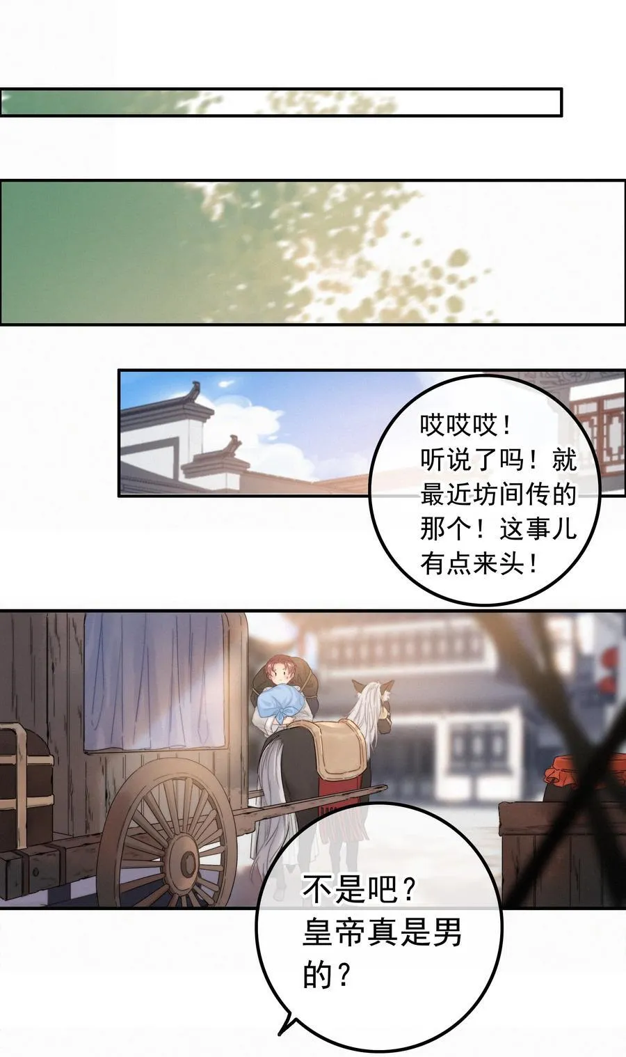 076 我跟你拼了 第16页