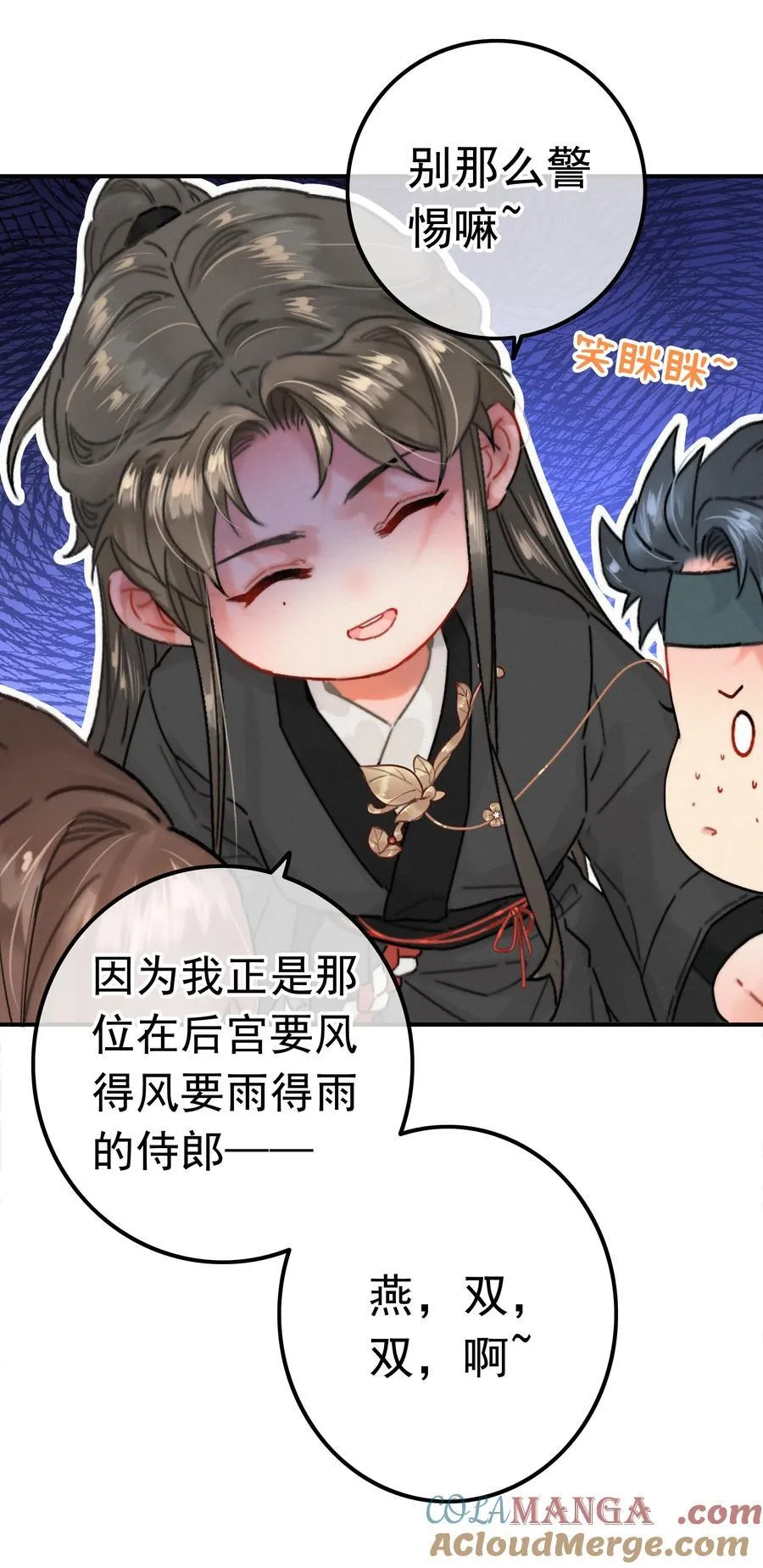 076 我跟你拼了 第19页