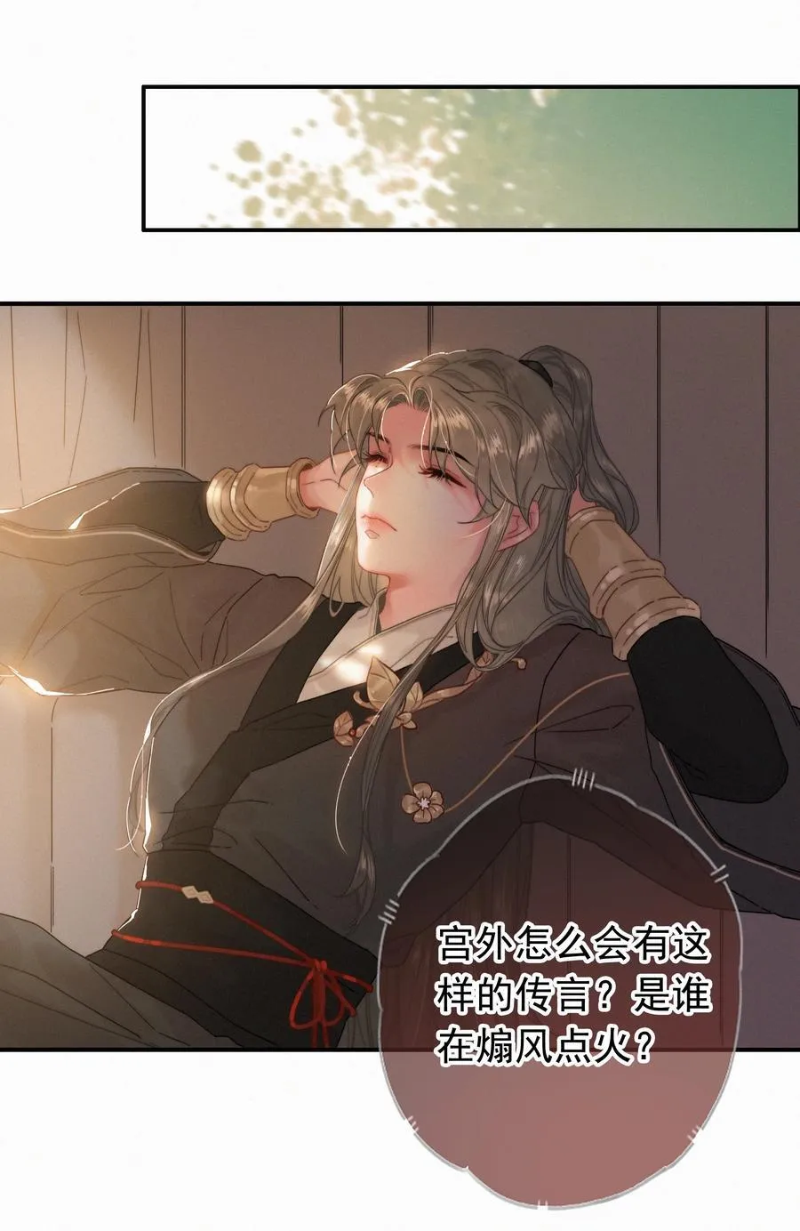 076 我跟你拼了 第22页