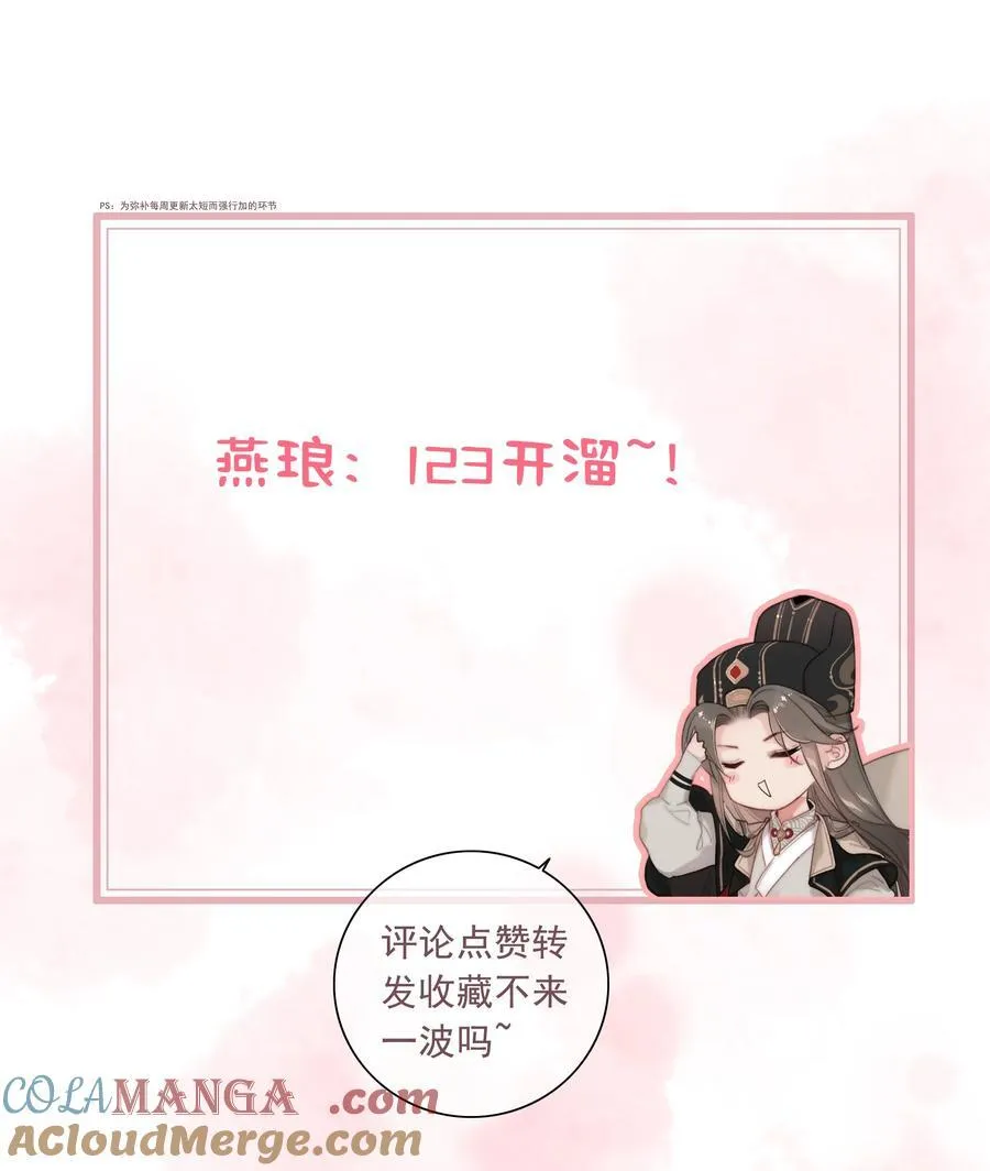 076 我跟你拼了 第25页