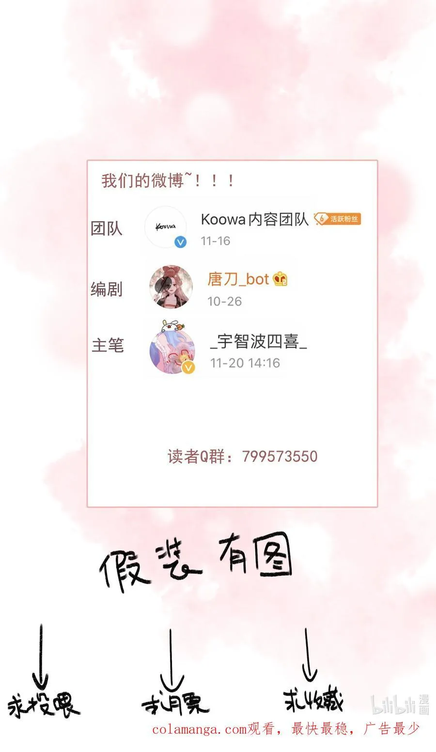 076 我跟你拼了 第26页