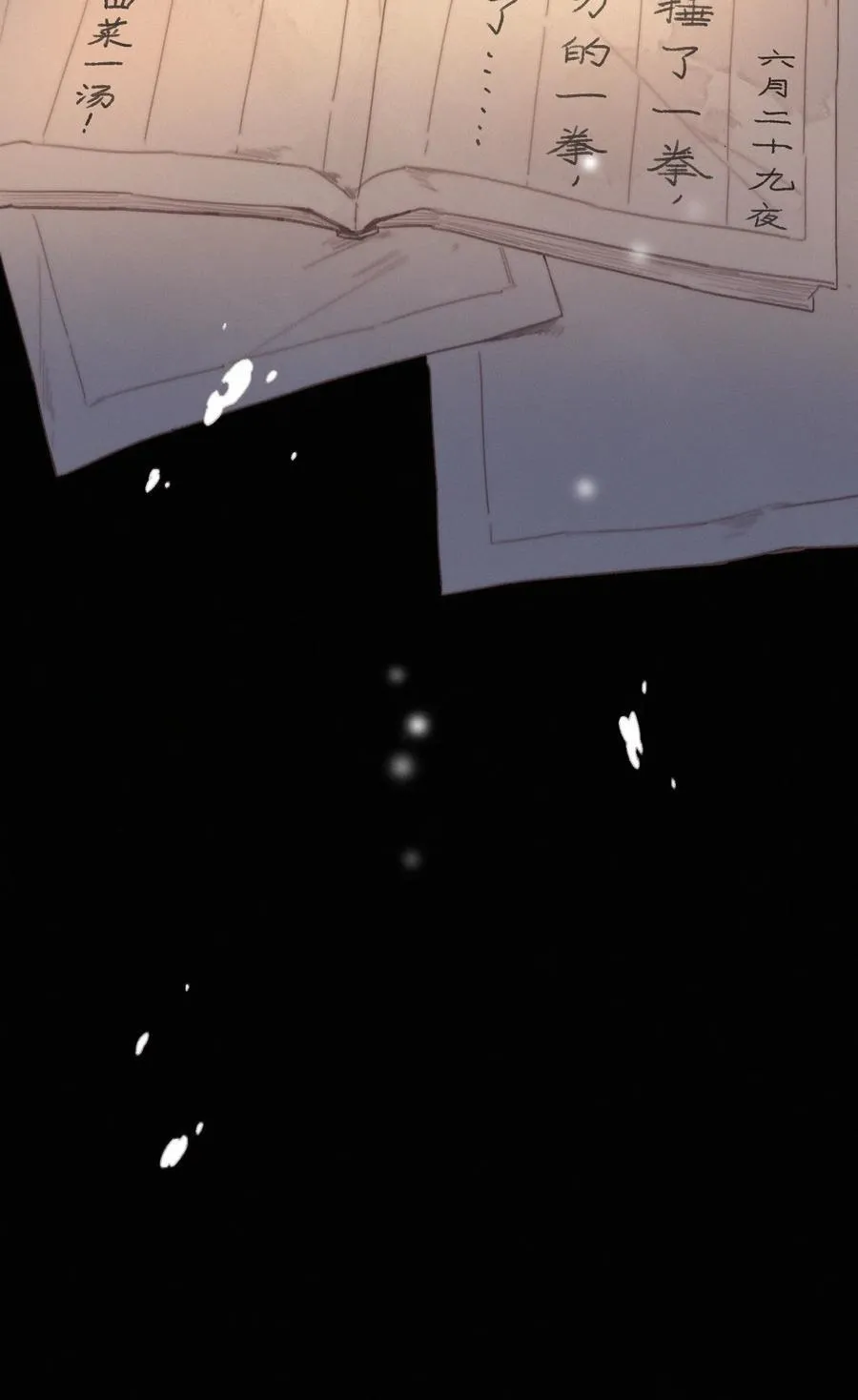 077 谁说朕要去 第2页