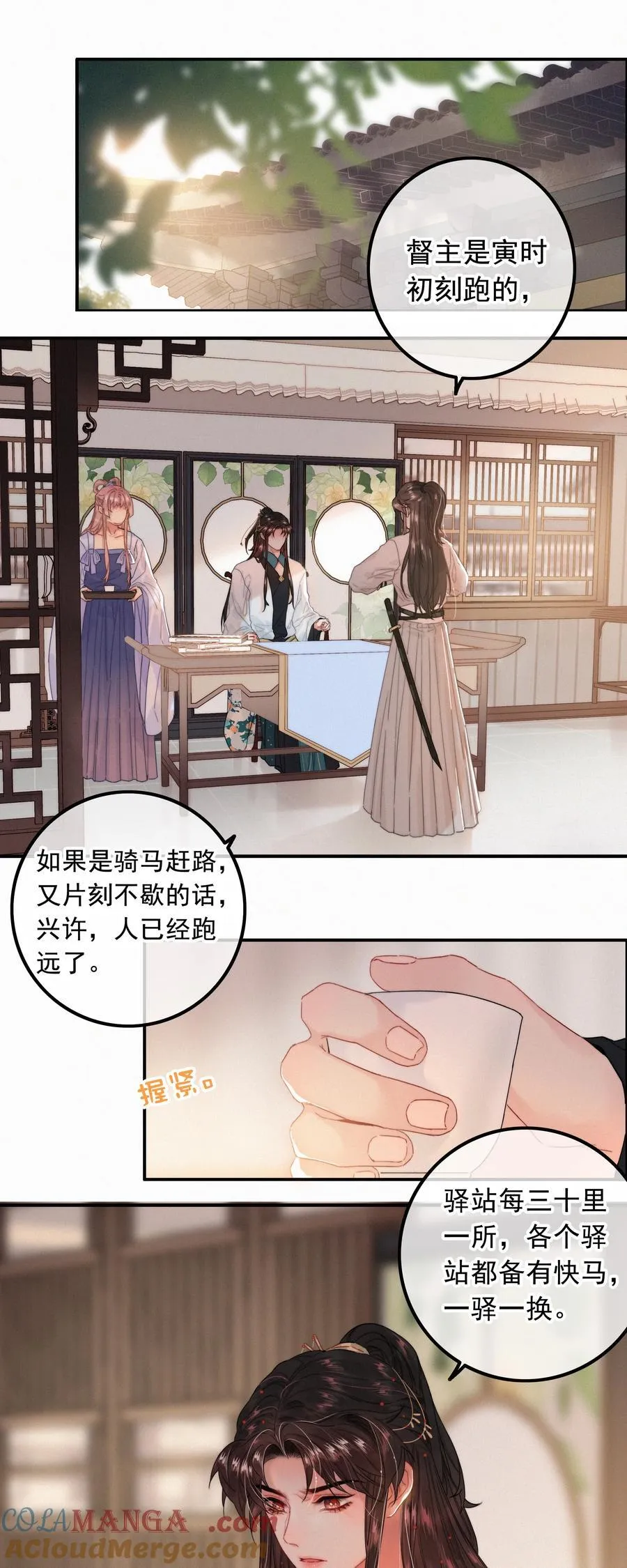 077 谁说朕要去 第3页